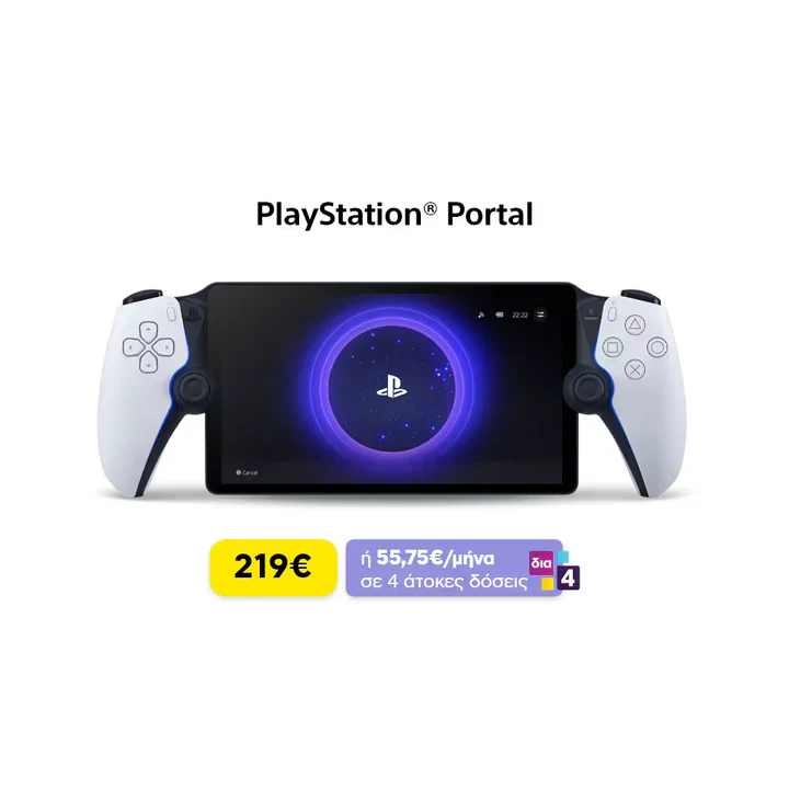 Портативна консоль PlayStation Portal