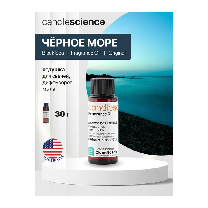 Ароматическое масло CandleScience Black Sea