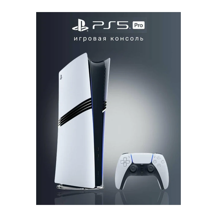 Консоль Sony PlayStation 5 Pro