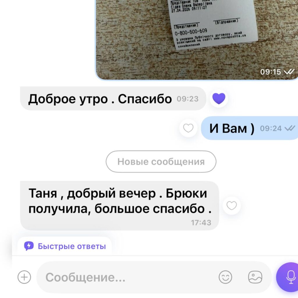 Скріншот реального відгуку клієнта VIPBRAND 1