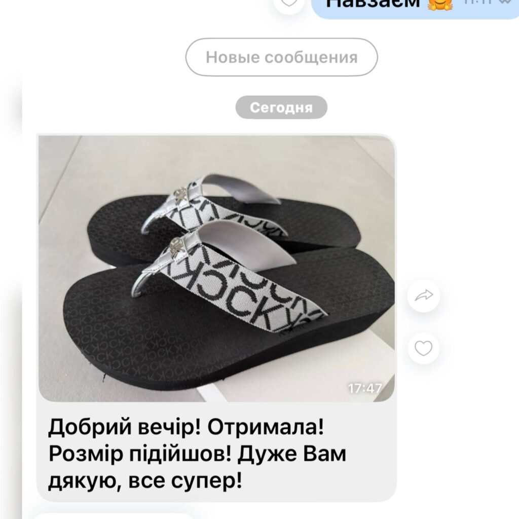 Скріншот реального відгуку клієнта VIPBRAND 2