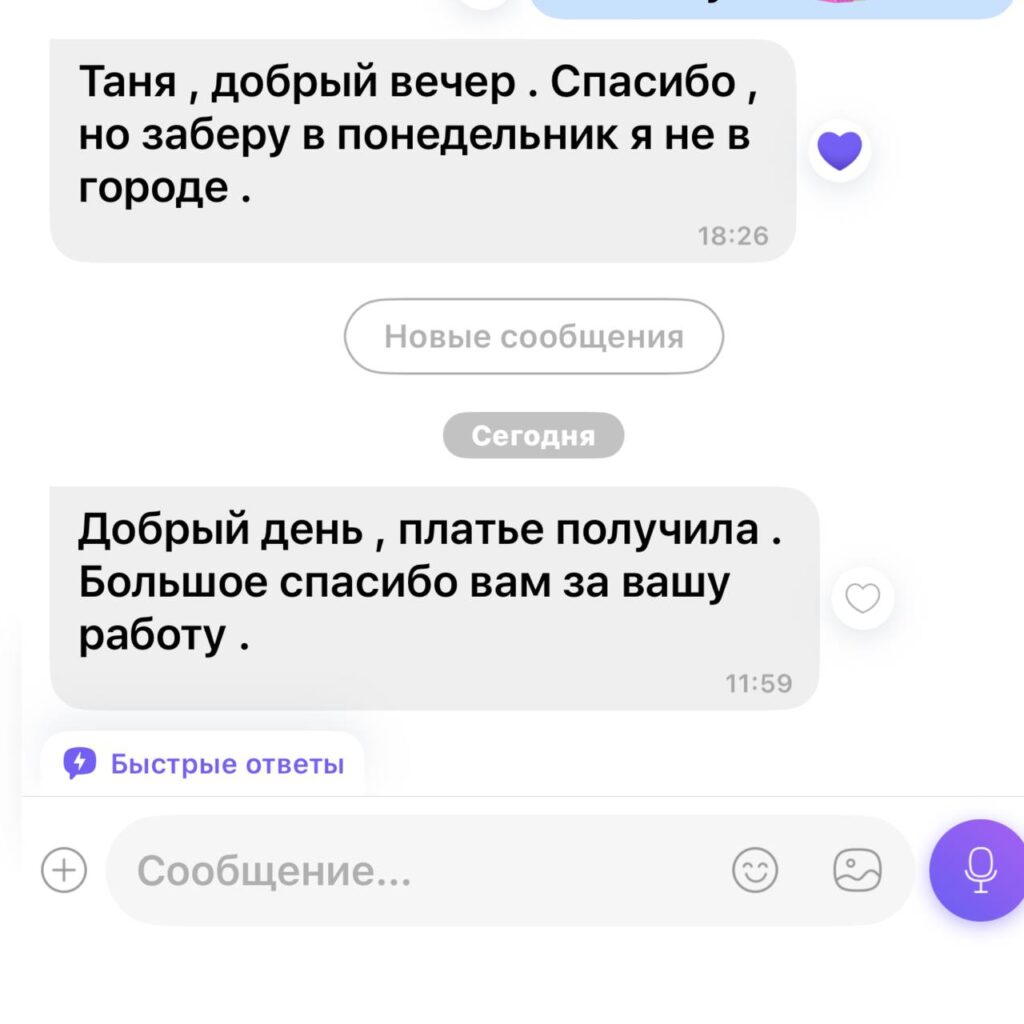 Скріншот реального відгуку клієнта VIPBRAND 3