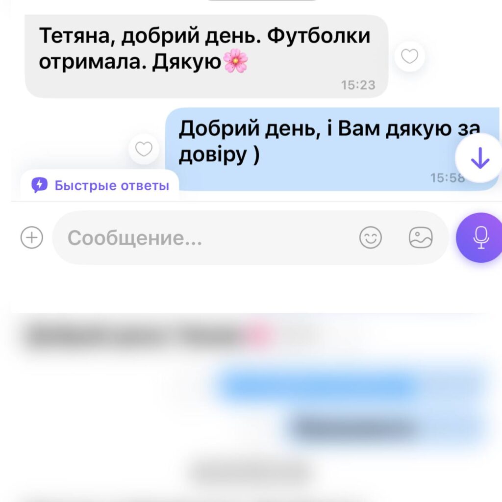 Скріншот реального відгуку клієнта VIPBRAND 5