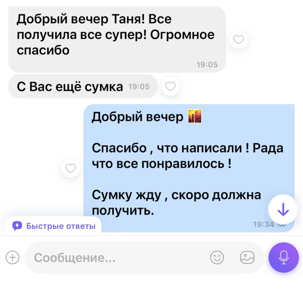 Скріншот реального відгуку клієнта VIPBRAND 6