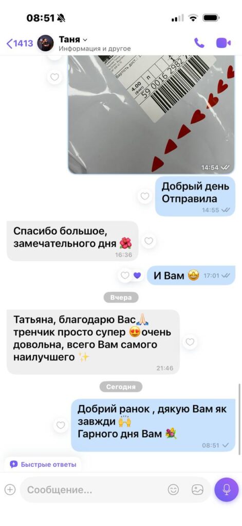 Скріншот реального відгуку клієнта VIPBRAND 7